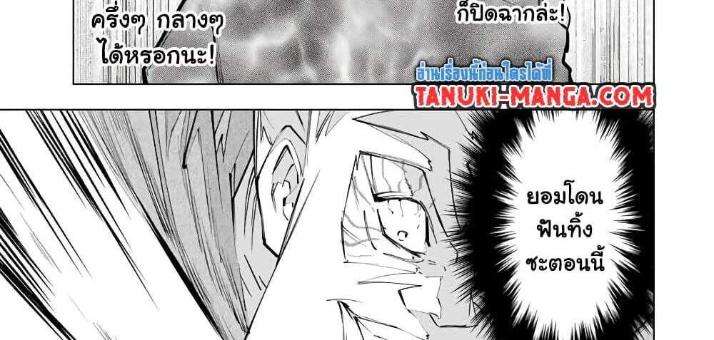My Gift LVL 9999 Unlimited Gacha ผมถูกเพื่อนที่เชื่อใจหลอกไปฆ่า เลยใช้กิฟต์สุ่มกาชาพาพวกพ้องเลเวล 9999 กลับมาล้างแค้น แปลไทย