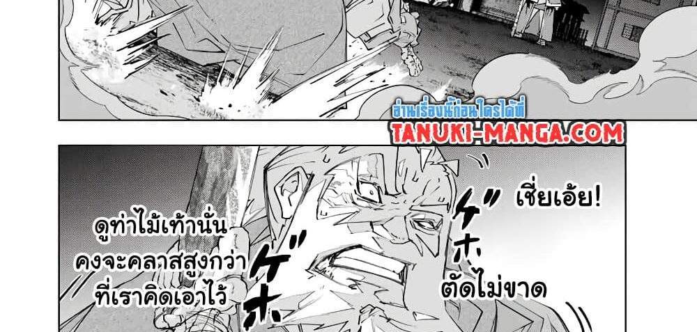 My Gift LVL 9999 Unlimited Gacha ผมถูกเพื่อนที่เชื่อใจหลอกไปฆ่า เลยใช้กิฟต์สุ่มกาชาพาพวกพ้องเลเวล 9999 กลับมาล้างแค้น แปลไทย