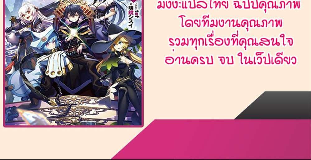 My Gift LVL 9999 Unlimited Gacha ผมถูกเพื่อนที่เชื่อใจหลอกไปฆ่า เลยใช้กิฟต์สุ่มกาชาพาพวกพ้องเลเวล 9999 กลับมาล้างแค้น แปลไทย