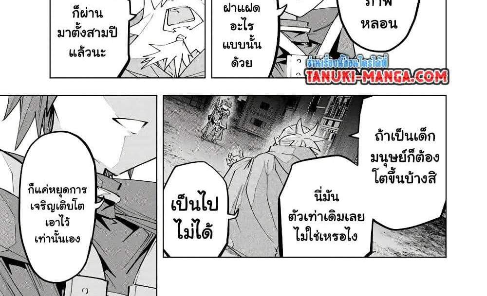 My Gift LVL 9999 Unlimited Gacha ผมถูกเพื่อนที่เชื่อใจหลอกไปฆ่า เลยใช้กิฟต์สุ่มกาชาพาพวกพ้องเลเวล 9999 กลับมาล้างแค้น แปลไทย