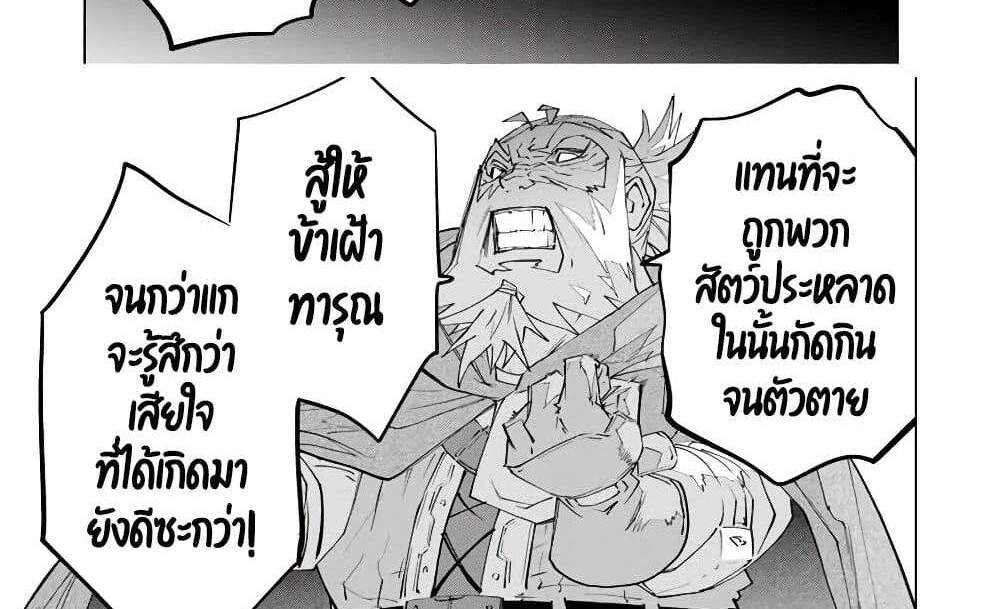 My Gift LVL 9999 Unlimited Gacha ผมถูกเพื่อนที่เชื่อใจหลอกไปฆ่า เลยใช้กิฟต์สุ่มกาชาพาพวกพ้องเลเวล 9999 กลับมาล้างแค้น แปลไทย