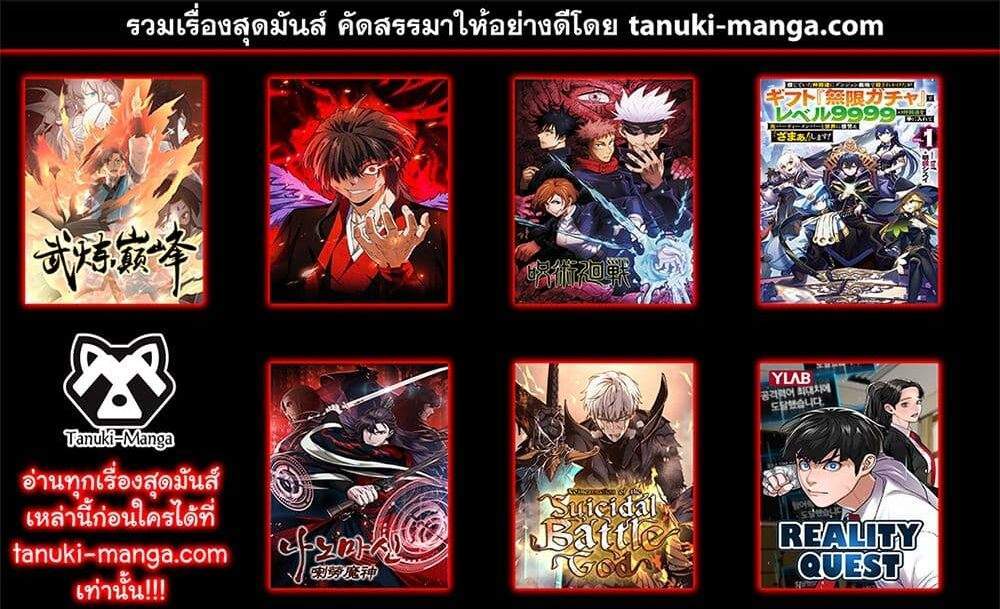 My Gift LVL 9999 Unlimited Gacha ผมถูกเพื่อนที่เชื่อใจหลอกไปฆ่า เลยใช้กิฟต์สุ่มกาชาพาพวกพ้องเลเวล 9999 กลับมาล้างแค้น แปลไทย