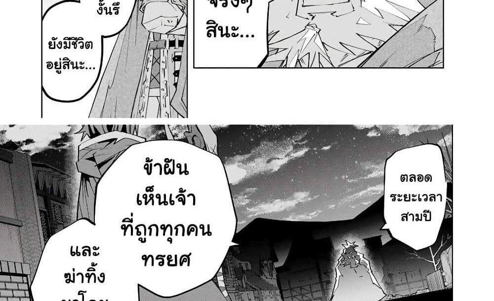 My Gift LVL 9999 Unlimited Gacha ผมถูกเพื่อนที่เชื่อใจหลอกไปฆ่า เลยใช้กิฟต์สุ่มกาชาพาพวกพ้องเลเวล 9999 กลับมาล้างแค้น แปลไทย