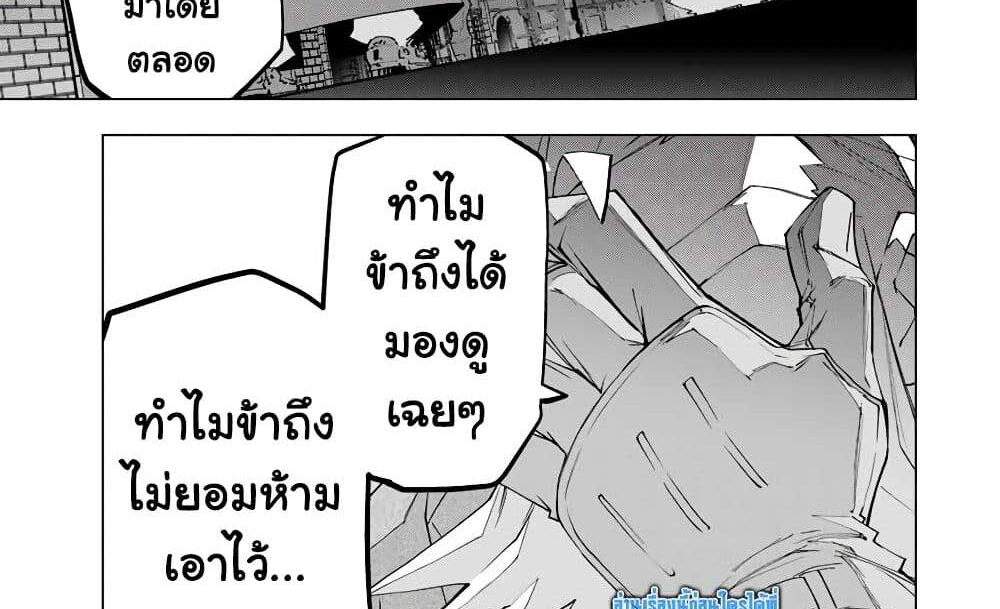 My Gift LVL 9999 Unlimited Gacha ผมถูกเพื่อนที่เชื่อใจหลอกไปฆ่า เลยใช้กิฟต์สุ่มกาชาพาพวกพ้องเลเวล 9999 กลับมาล้างแค้น แปลไทย