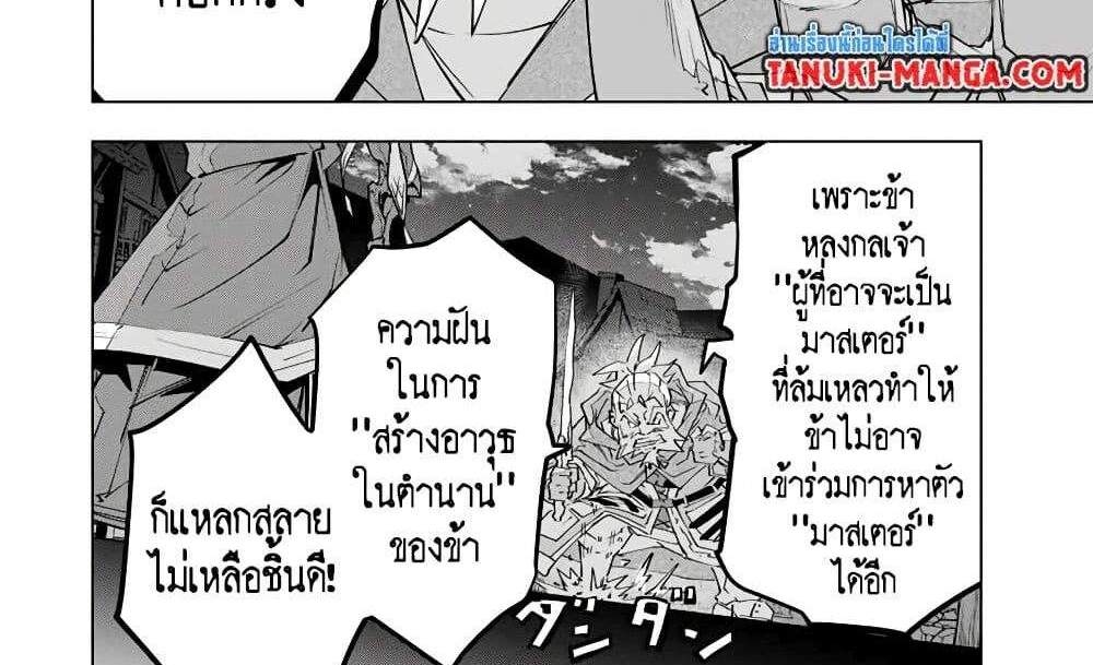 My Gift LVL 9999 Unlimited Gacha ผมถูกเพื่อนที่เชื่อใจหลอกไปฆ่า เลยใช้กิฟต์สุ่มกาชาพาพวกพ้องเลเวล 9999 กลับมาล้างแค้น แปลไทย