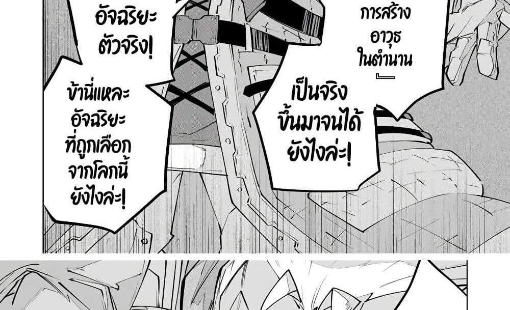 My Gift LVL 9999 Unlimited Gacha ผมถูกเพื่อนที่เชื่อใจหลอกไปฆ่า เลยใช้กิฟต์สุ่มกาชาพาพวกพ้องเลเวล 9999 กลับมาล้างแค้น แปลไทย