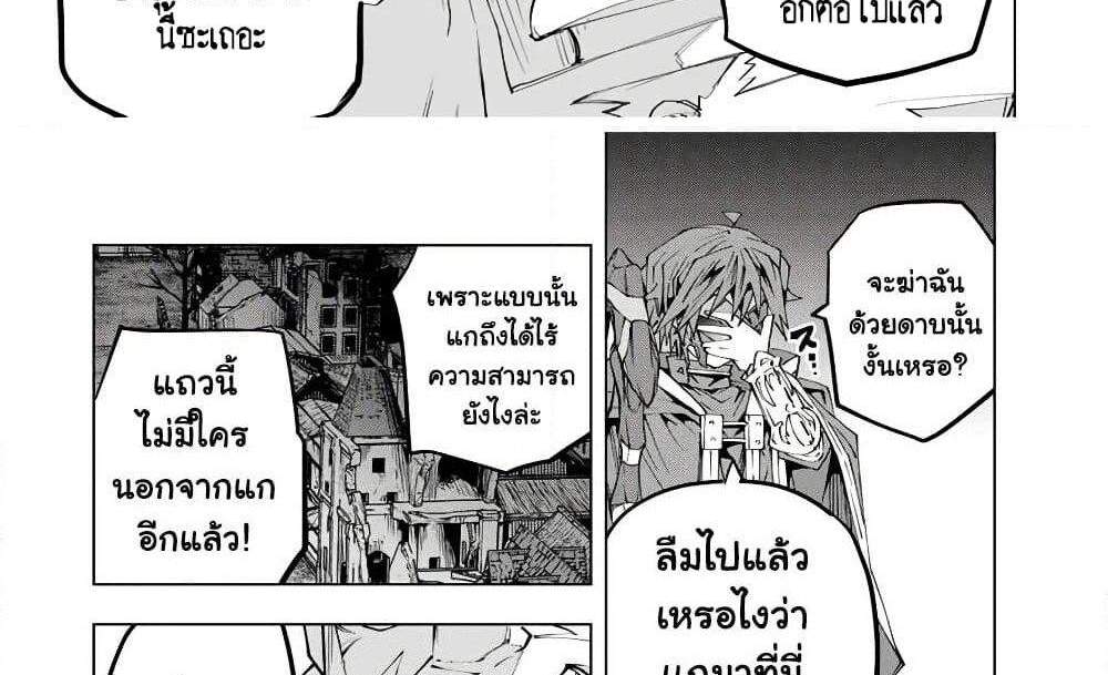 My Gift LVL 9999 Unlimited Gacha ผมถูกเพื่อนที่เชื่อใจหลอกไปฆ่า เลยใช้กิฟต์สุ่มกาชาพาพวกพ้องเลเวล 9999 กลับมาล้างแค้น แปลไทย