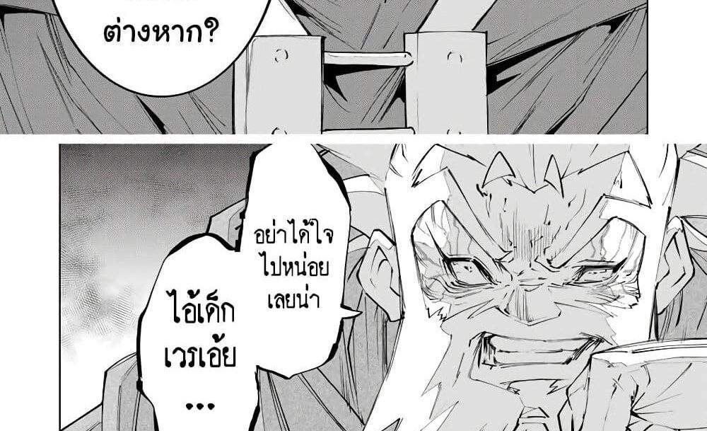 My Gift LVL 9999 Unlimited Gacha ผมถูกเพื่อนที่เชื่อใจหลอกไปฆ่า เลยใช้กิฟต์สุ่มกาชาพาพวกพ้องเลเวล 9999 กลับมาล้างแค้น แปลไทย