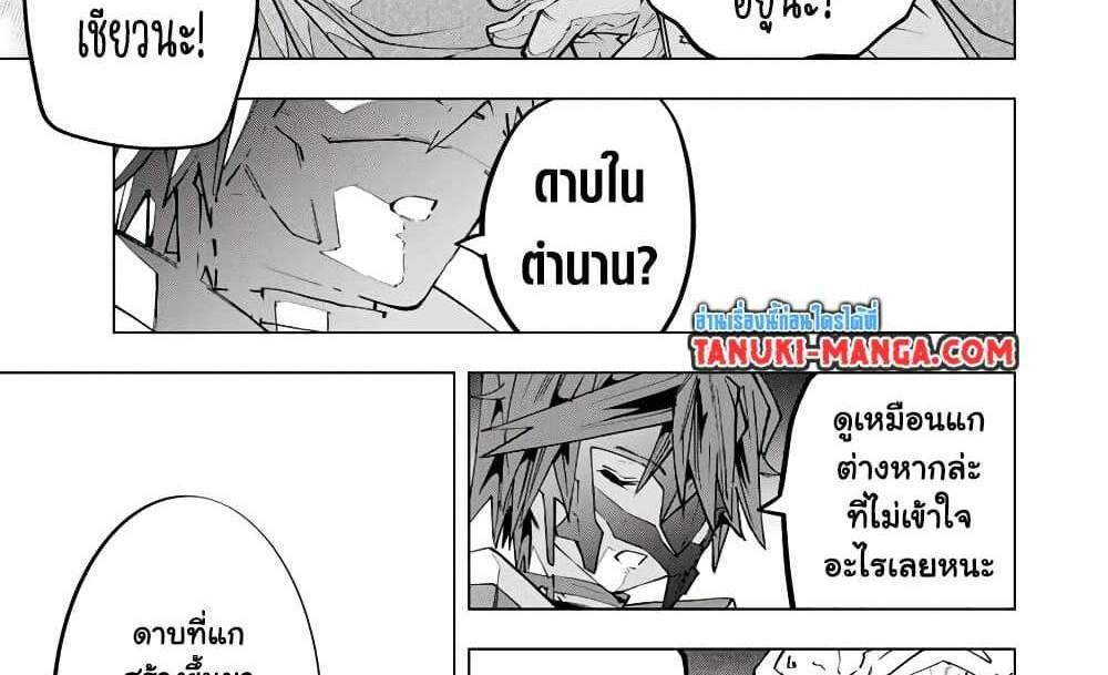 My Gift LVL 9999 Unlimited Gacha ผมถูกเพื่อนที่เชื่อใจหลอกไปฆ่า เลยใช้กิฟต์สุ่มกาชาพาพวกพ้องเลเวล 9999 กลับมาล้างแค้น แปลไทย