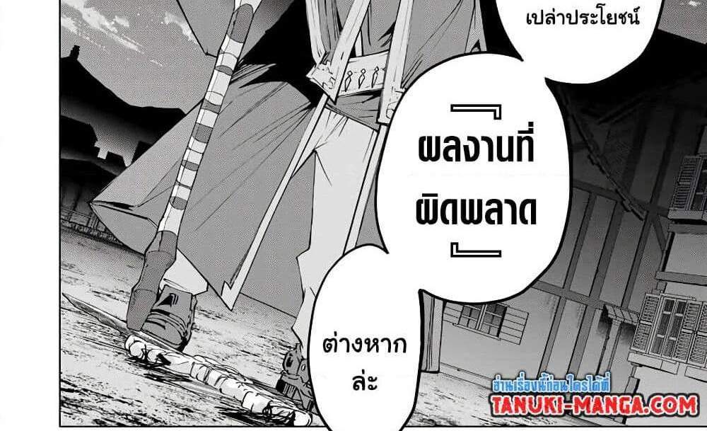My Gift LVL 9999 Unlimited Gacha ผมถูกเพื่อนที่เชื่อใจหลอกไปฆ่า เลยใช้กิฟต์สุ่มกาชาพาพวกพ้องเลเวล 9999 กลับมาล้างแค้น แปลไทย