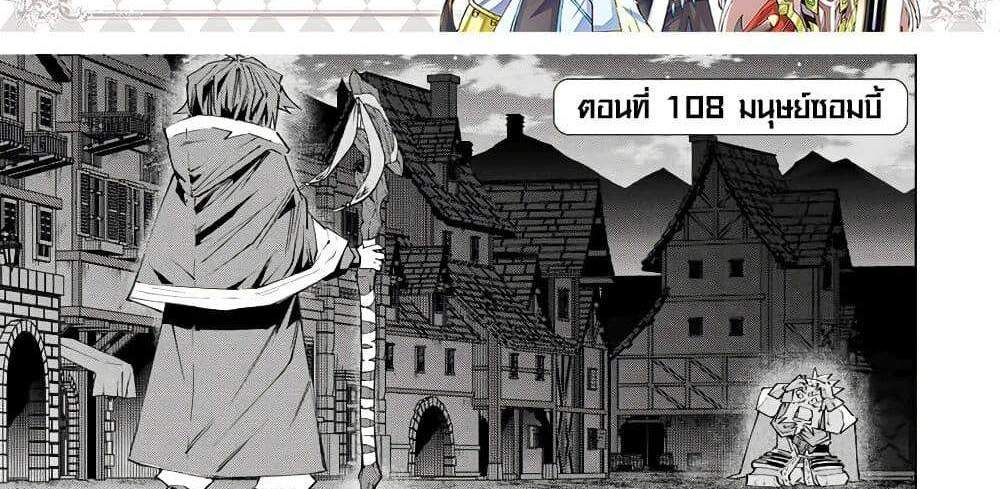 My Gift LVL 9999 Unlimited Gacha ผมถูกเพื่อนที่เชื่อใจหลอกไปฆ่า เลยใช้กิฟต์สุ่มกาชาพาพวกพ้องเลเวล 9999 กลับมาล้างแค้น แปลไทย