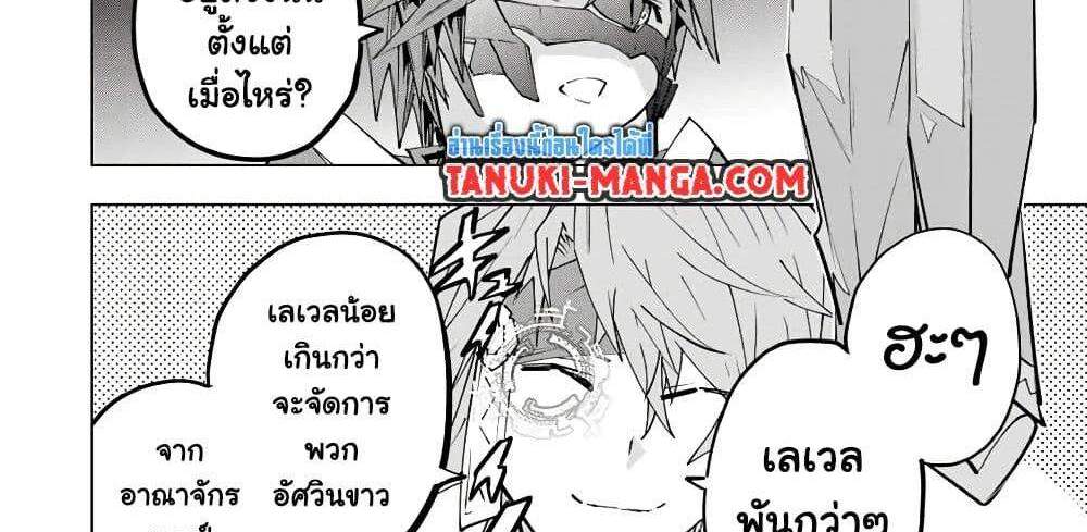 My Gift LVL 9999 Unlimited Gacha ผมถูกเพื่อนที่เชื่อใจหลอกไปฆ่า เลยใช้กิฟต์สุ่มกาชาพาพวกพ้องเลเวล 9999 กลับมาล้างแค้น แปลไทย