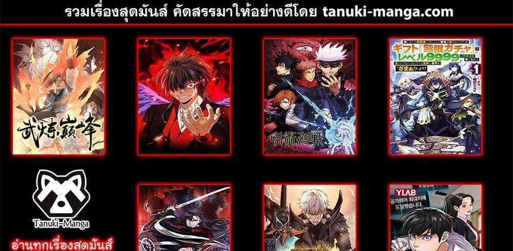 My Gift LVL 9999 Unlimited Gacha ผมถูกเพื่อนที่เชื่อใจหลอกไปฆ่า เลยใช้กิฟต์สุ่มกาชาพาพวกพ้องเลเวล 9999 กลับมาล้างแค้น แปลไทย