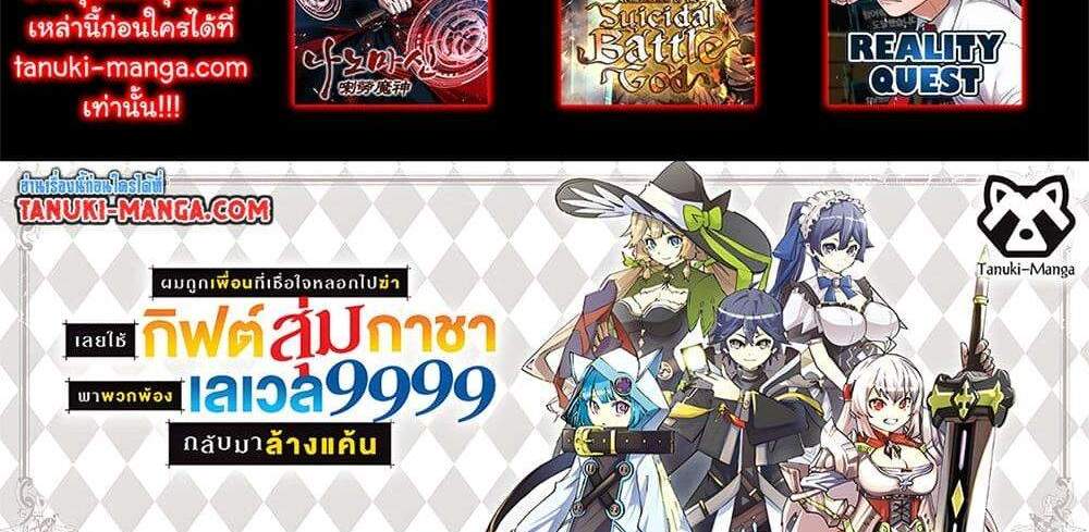 My Gift LVL 9999 Unlimited Gacha ผมถูกเพื่อนที่เชื่อใจหลอกไปฆ่า เลยใช้กิฟต์สุ่มกาชาพาพวกพ้องเลเวล 9999 กลับมาล้างแค้น แปลไทย