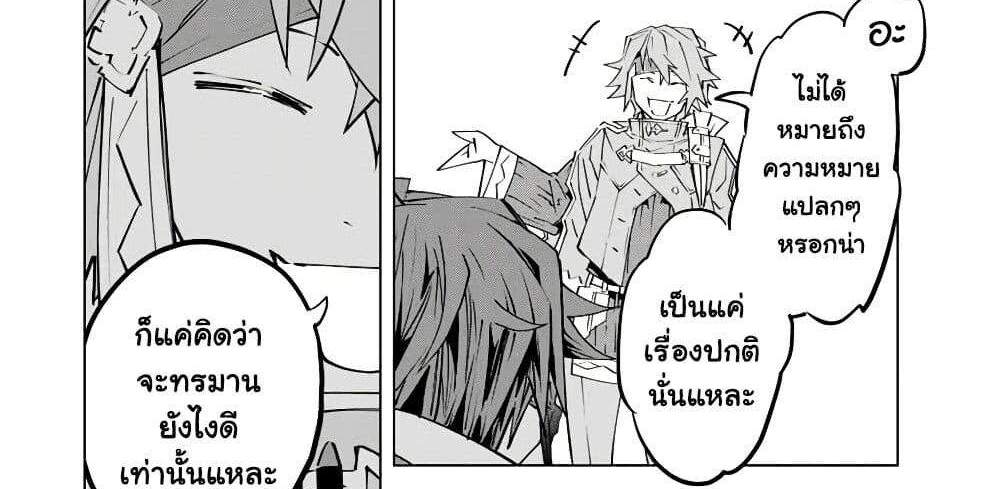 My Gift LVL 9999 Unlimited Gacha ผมถูกเพื่อนที่เชื่อใจหลอกไปฆ่า เลยใช้กิฟต์สุ่มกาชาพาพวกพ้องเลเวล 9999 กลับมาล้างแค้น แปลไทย