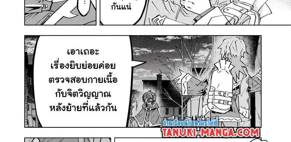 My Gift LVL 9999 Unlimited Gacha ผมถูกเพื่อนที่เชื่อใจหลอกไปฆ่า เลยใช้กิฟต์สุ่มกาชาพาพวกพ้องเลเวล 9999 กลับมาล้างแค้น แปลไทย