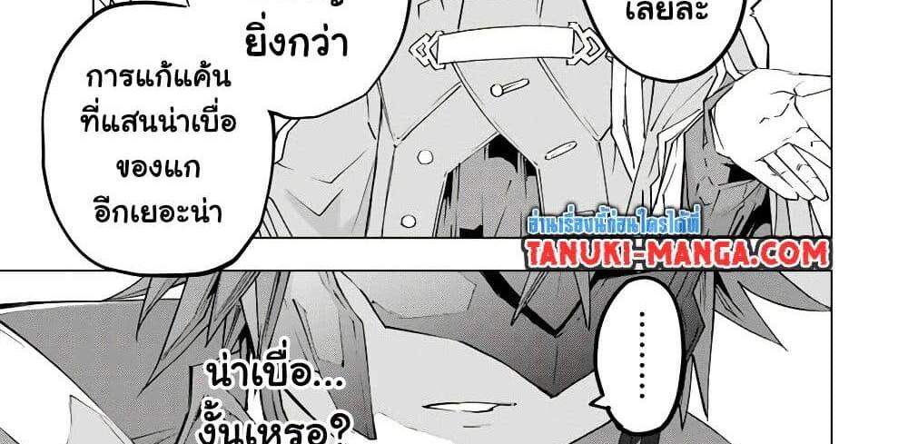 My Gift LVL 9999 Unlimited Gacha ผมถูกเพื่อนที่เชื่อใจหลอกไปฆ่า เลยใช้กิฟต์สุ่มกาชาพาพวกพ้องเลเวล 9999 กลับมาล้างแค้น แปลไทย
