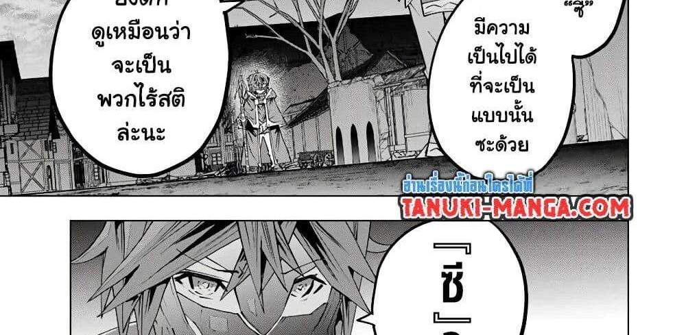 My Gift LVL 9999 Unlimited Gacha ผมถูกเพื่อนที่เชื่อใจหลอกไปฆ่า เลยใช้กิฟต์สุ่มกาชาพาพวกพ้องเลเวล 9999 กลับมาล้างแค้น แปลไทย