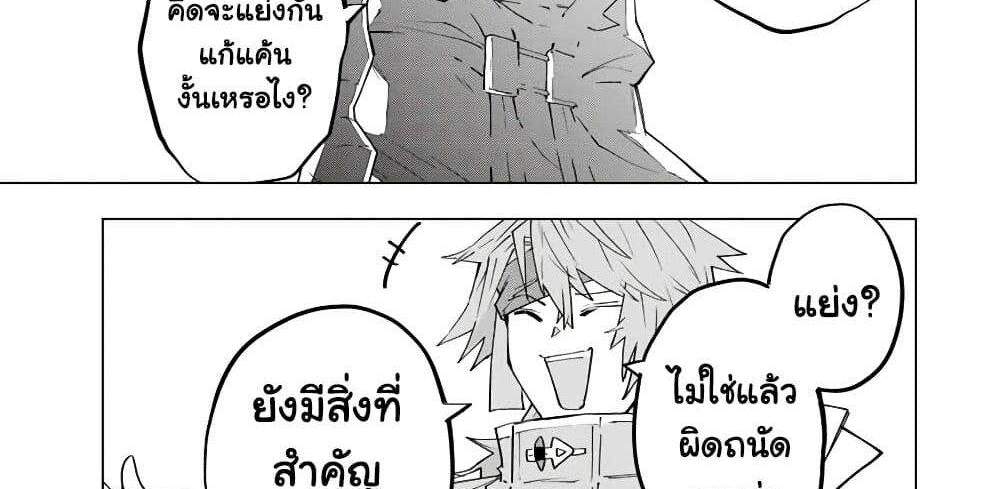 My Gift LVL 9999 Unlimited Gacha ผมถูกเพื่อนที่เชื่อใจหลอกไปฆ่า เลยใช้กิฟต์สุ่มกาชาพาพวกพ้องเลเวล 9999 กลับมาล้างแค้น แปลไทย