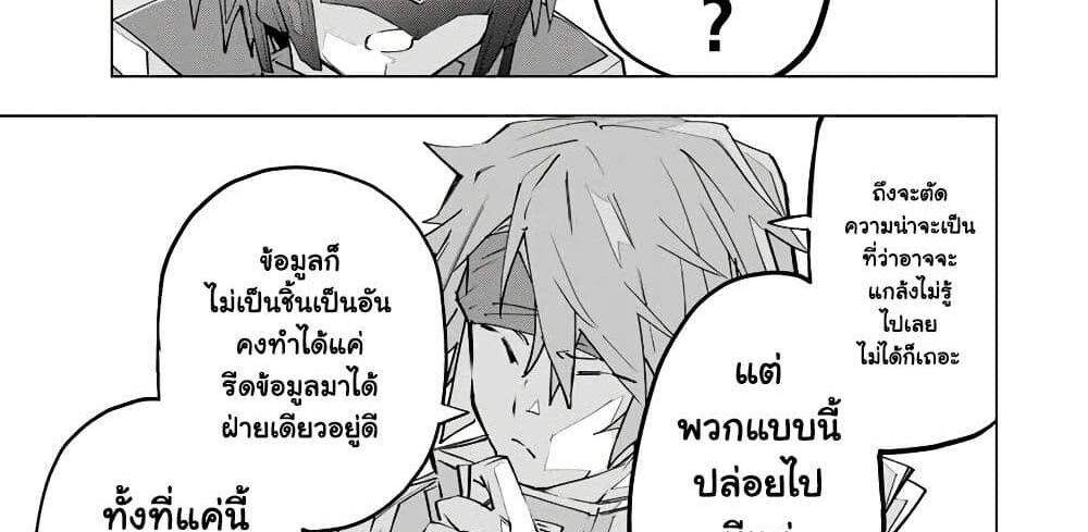 My Gift LVL 9999 Unlimited Gacha ผมถูกเพื่อนที่เชื่อใจหลอกไปฆ่า เลยใช้กิฟต์สุ่มกาชาพาพวกพ้องเลเวล 9999 กลับมาล้างแค้น แปลไทย