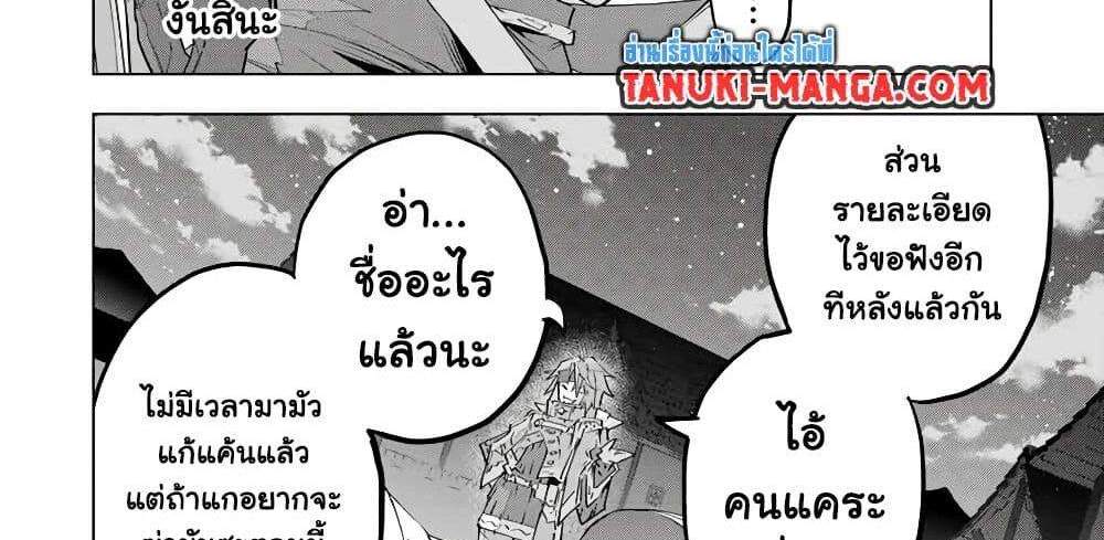 My Gift LVL 9999 Unlimited Gacha ผมถูกเพื่อนที่เชื่อใจหลอกไปฆ่า เลยใช้กิฟต์สุ่มกาชาพาพวกพ้องเลเวล 9999 กลับมาล้างแค้น แปลไทย