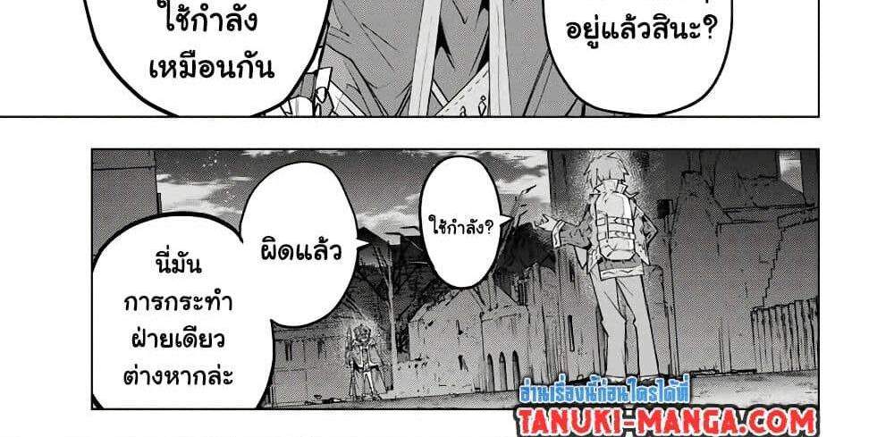 My Gift LVL 9999 Unlimited Gacha ผมถูกเพื่อนที่เชื่อใจหลอกไปฆ่า เลยใช้กิฟต์สุ่มกาชาพาพวกพ้องเลเวล 9999 กลับมาล้างแค้น แปลไทย