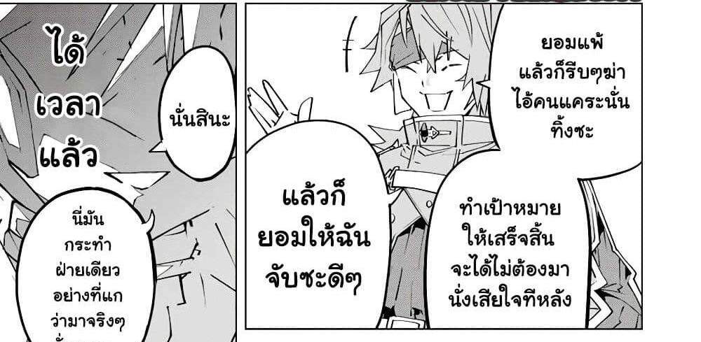 My Gift LVL 9999 Unlimited Gacha ผมถูกเพื่อนที่เชื่อใจหลอกไปฆ่า เลยใช้กิฟต์สุ่มกาชาพาพวกพ้องเลเวล 9999 กลับมาล้างแค้น แปลไทย