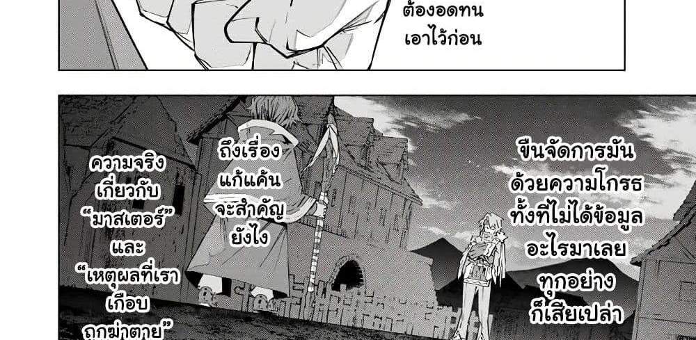 My Gift LVL 9999 Unlimited Gacha ผมถูกเพื่อนที่เชื่อใจหลอกไปฆ่า เลยใช้กิฟต์สุ่มกาชาพาพวกพ้องเลเวล 9999 กลับมาล้างแค้น แปลไทย