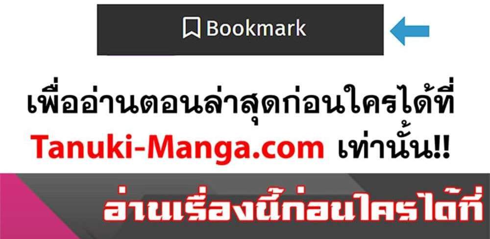 My Gift LVL 9999 Unlimited Gacha ผมถูกเพื่อนที่เชื่อใจหลอกไปฆ่า เลยใช้กิฟต์สุ่มกาชาพาพวกพ้องเลเวล 9999 กลับมาล้างแค้น แปลไทย