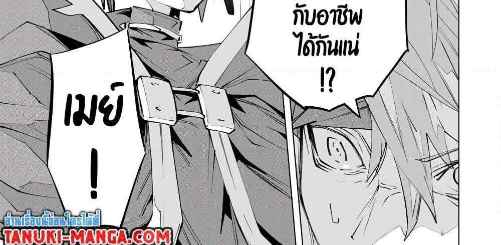My Gift LVL 9999 Unlimited Gacha ผมถูกเพื่อนที่เชื่อใจหลอกไปฆ่า เลยใช้กิฟต์สุ่มกาชาพาพวกพ้องเลเวล 9999 กลับมาล้างแค้น แปลไทย