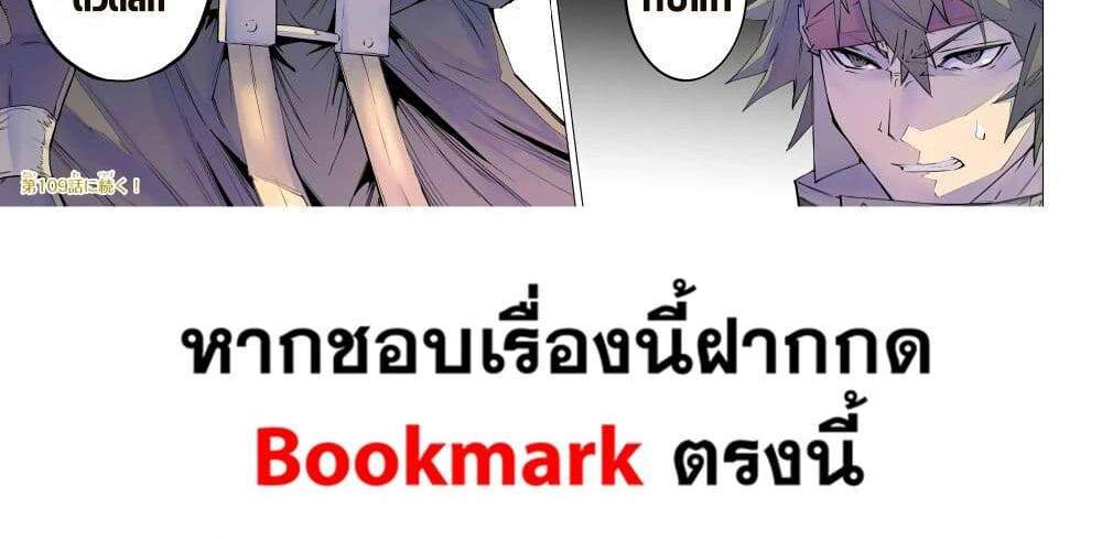 My Gift LVL 9999 Unlimited Gacha ผมถูกเพื่อนที่เชื่อใจหลอกไปฆ่า เลยใช้กิฟต์สุ่มกาชาพาพวกพ้องเลเวล 9999 กลับมาล้างแค้น แปลไทย