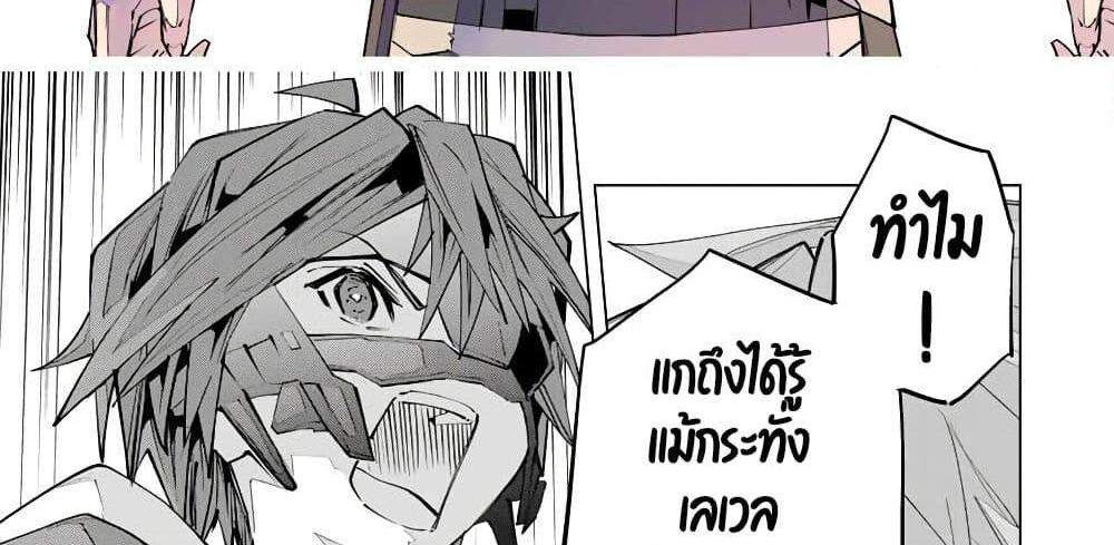 My Gift LVL 9999 Unlimited Gacha ผมถูกเพื่อนที่เชื่อใจหลอกไปฆ่า เลยใช้กิฟต์สุ่มกาชาพาพวกพ้องเลเวล 9999 กลับมาล้างแค้น แปลไทย