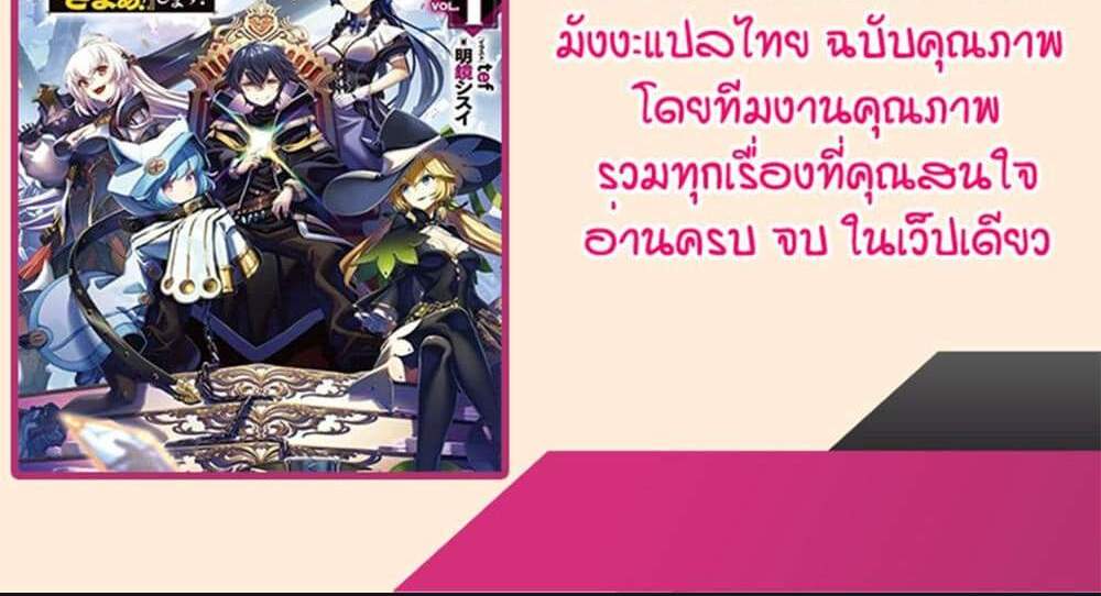 My Gift LVL 9999 Unlimited Gacha ผมถูกเพื่อนที่เชื่อใจหลอกไปฆ่า เลยใช้กิฟต์สุ่มกาชาพาพวกพ้องเลเวล 9999 กลับมาล้างแค้น แปลไทย
