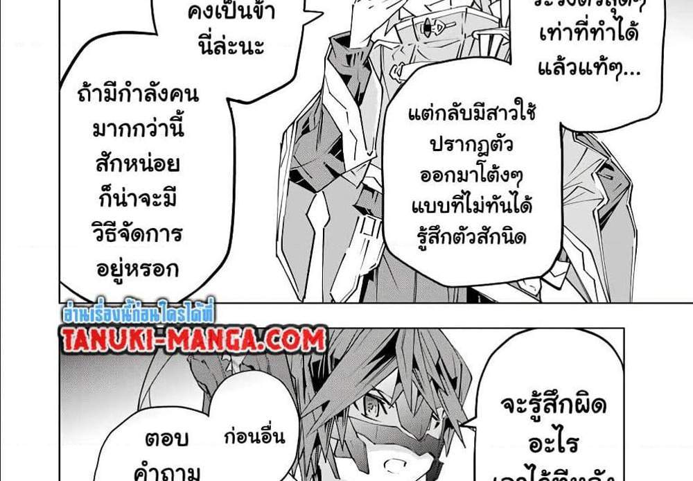 My Gift LVL 9999 Unlimited Gacha ผมถูกเพื่อนที่เชื่อใจหลอกไปฆ่า เลยใช้กิฟต์สุ่มกาชาพาพวกพ้องเลเวล 9999 กลับมาล้างแค้น แปลไทย