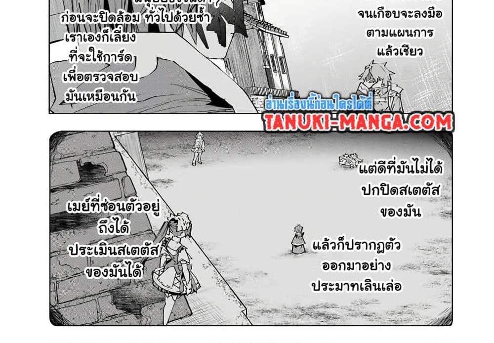 My Gift LVL 9999 Unlimited Gacha ผมถูกเพื่อนที่เชื่อใจหลอกไปฆ่า เลยใช้กิฟต์สุ่มกาชาพาพวกพ้องเลเวล 9999 กลับมาล้างแค้น แปลไทย