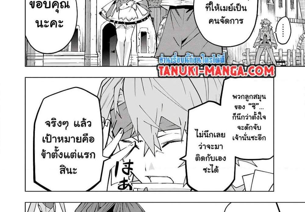 My Gift LVL 9999 Unlimited Gacha ผมถูกเพื่อนที่เชื่อใจหลอกไปฆ่า เลยใช้กิฟต์สุ่มกาชาพาพวกพ้องเลเวล 9999 กลับมาล้างแค้น แปลไทย