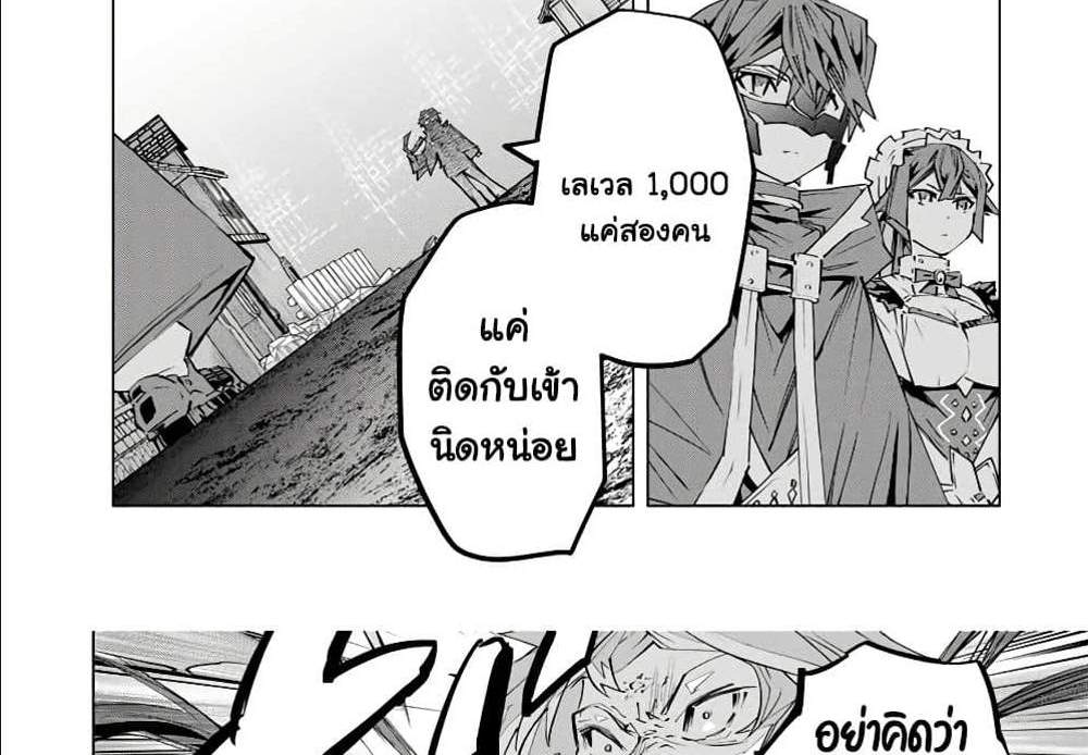 My Gift LVL 9999 Unlimited Gacha ผมถูกเพื่อนที่เชื่อใจหลอกไปฆ่า เลยใช้กิฟต์สุ่มกาชาพาพวกพ้องเลเวล 9999 กลับมาล้างแค้น แปลไทย