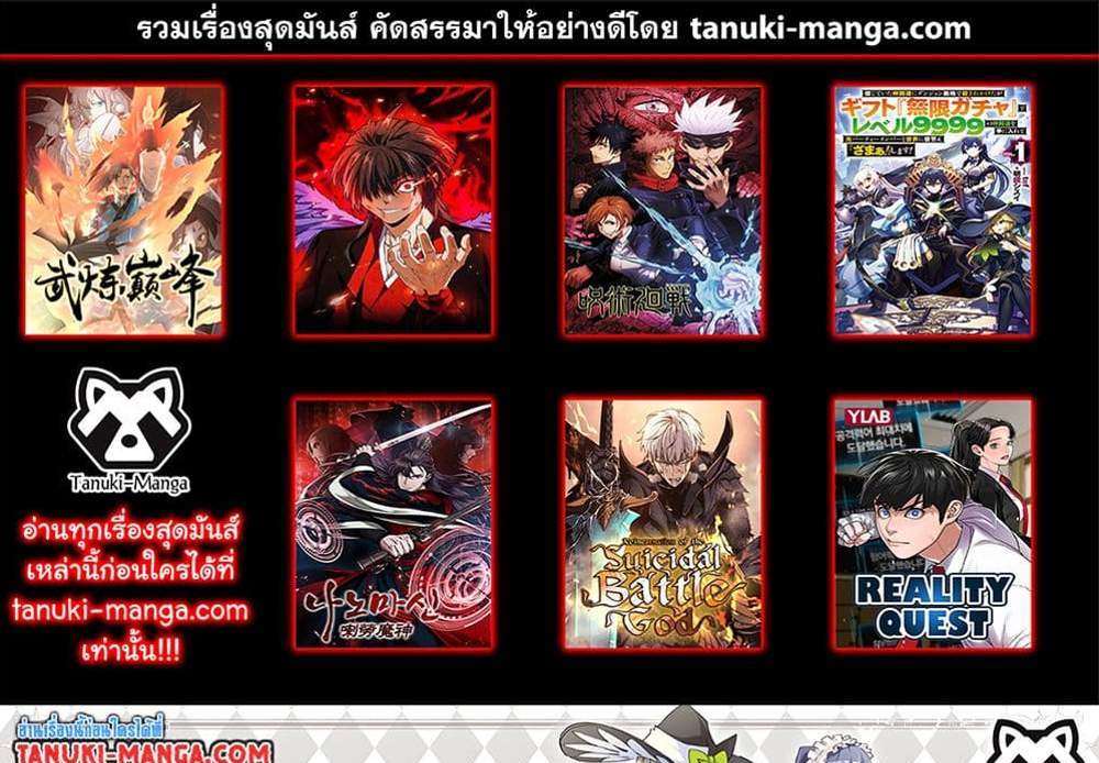 My Gift LVL 9999 Unlimited Gacha ผมถูกเพื่อนที่เชื่อใจหลอกไปฆ่า เลยใช้กิฟต์สุ่มกาชาพาพวกพ้องเลเวล 9999 กลับมาล้างแค้น แปลไทย