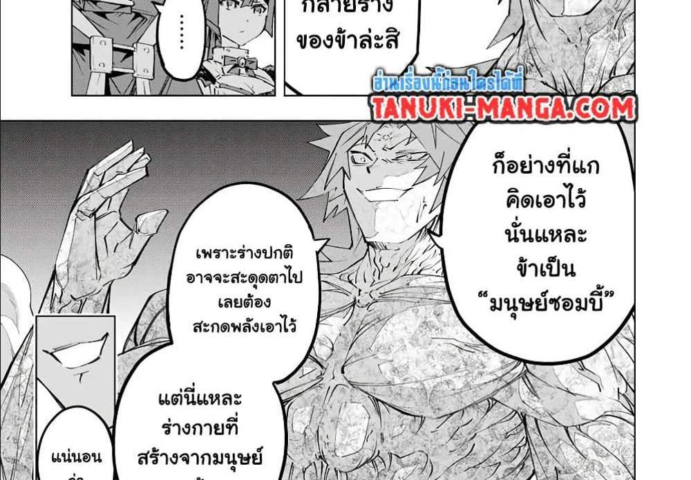 My Gift LVL 9999 Unlimited Gacha ผมถูกเพื่อนที่เชื่อใจหลอกไปฆ่า เลยใช้กิฟต์สุ่มกาชาพาพวกพ้องเลเวล 9999 กลับมาล้างแค้น แปลไทย