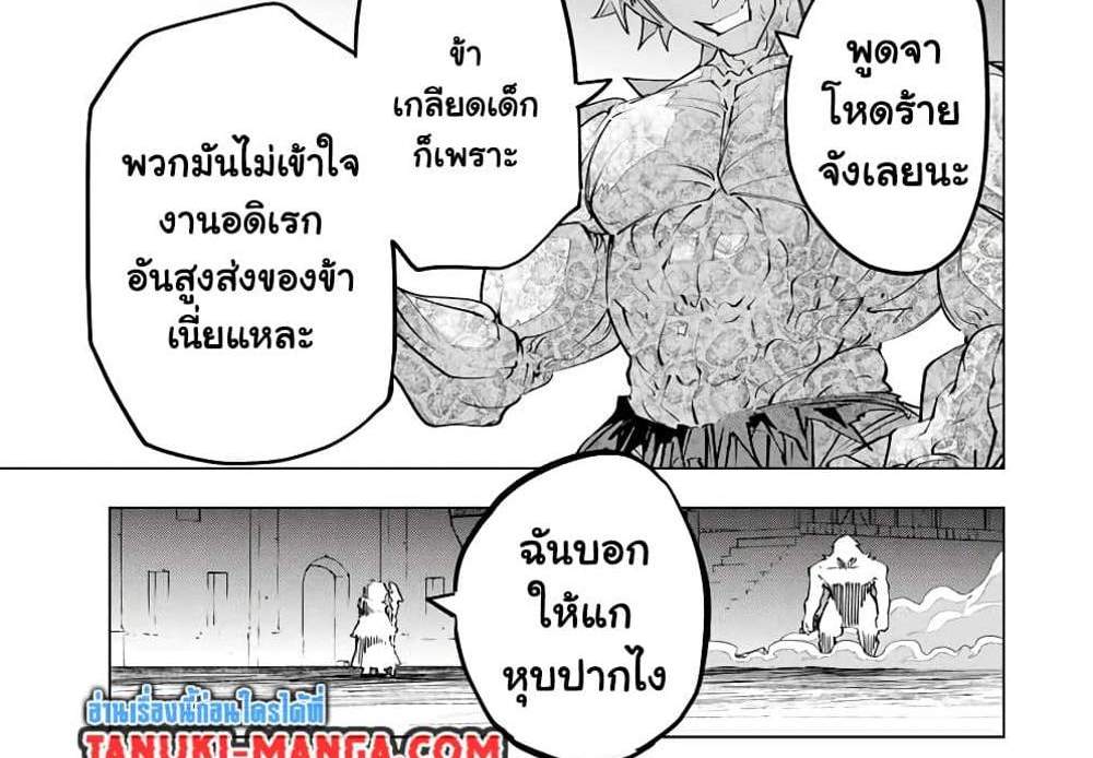 My Gift LVL 9999 Unlimited Gacha ผมถูกเพื่อนที่เชื่อใจหลอกไปฆ่า เลยใช้กิฟต์สุ่มกาชาพาพวกพ้องเลเวล 9999 กลับมาล้างแค้น แปลไทย
