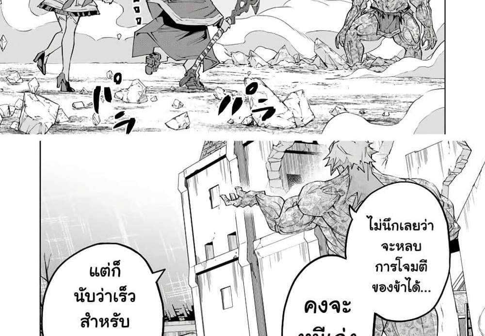 My Gift LVL 9999 Unlimited Gacha ผมถูกเพื่อนที่เชื่อใจหลอกไปฆ่า เลยใช้กิฟต์สุ่มกาชาพาพวกพ้องเลเวล 9999 กลับมาล้างแค้น แปลไทย