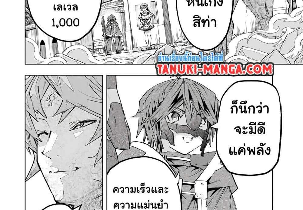 My Gift LVL 9999 Unlimited Gacha ผมถูกเพื่อนที่เชื่อใจหลอกไปฆ่า เลยใช้กิฟต์สุ่มกาชาพาพวกพ้องเลเวล 9999 กลับมาล้างแค้น แปลไทย