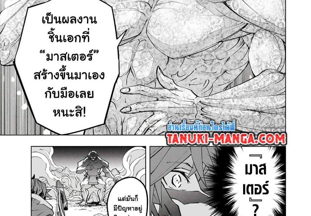 My Gift LVL 9999 Unlimited Gacha ผมถูกเพื่อนที่เชื่อใจหลอกไปฆ่า เลยใช้กิฟต์สุ่มกาชาพาพวกพ้องเลเวล 9999 กลับมาล้างแค้น แปลไทย