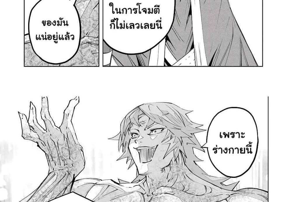 My Gift LVL 9999 Unlimited Gacha ผมถูกเพื่อนที่เชื่อใจหลอกไปฆ่า เลยใช้กิฟต์สุ่มกาชาพาพวกพ้องเลเวล 9999 กลับมาล้างแค้น แปลไทย