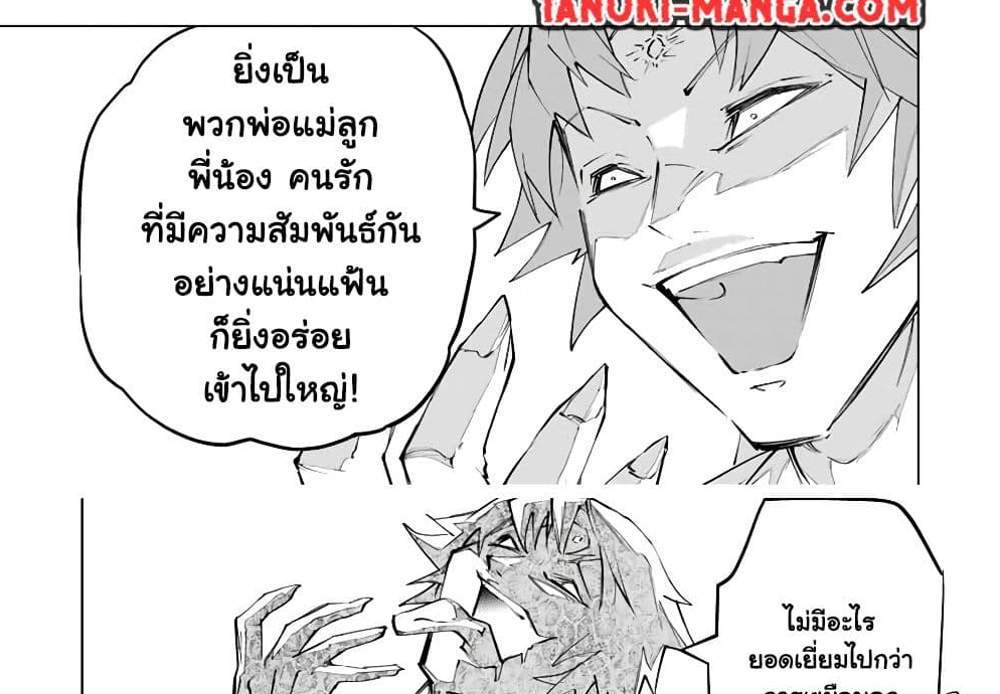My Gift LVL 9999 Unlimited Gacha ผมถูกเพื่อนที่เชื่อใจหลอกไปฆ่า เลยใช้กิฟต์สุ่มกาชาพาพวกพ้องเลเวล 9999 กลับมาล้างแค้น แปลไทย
