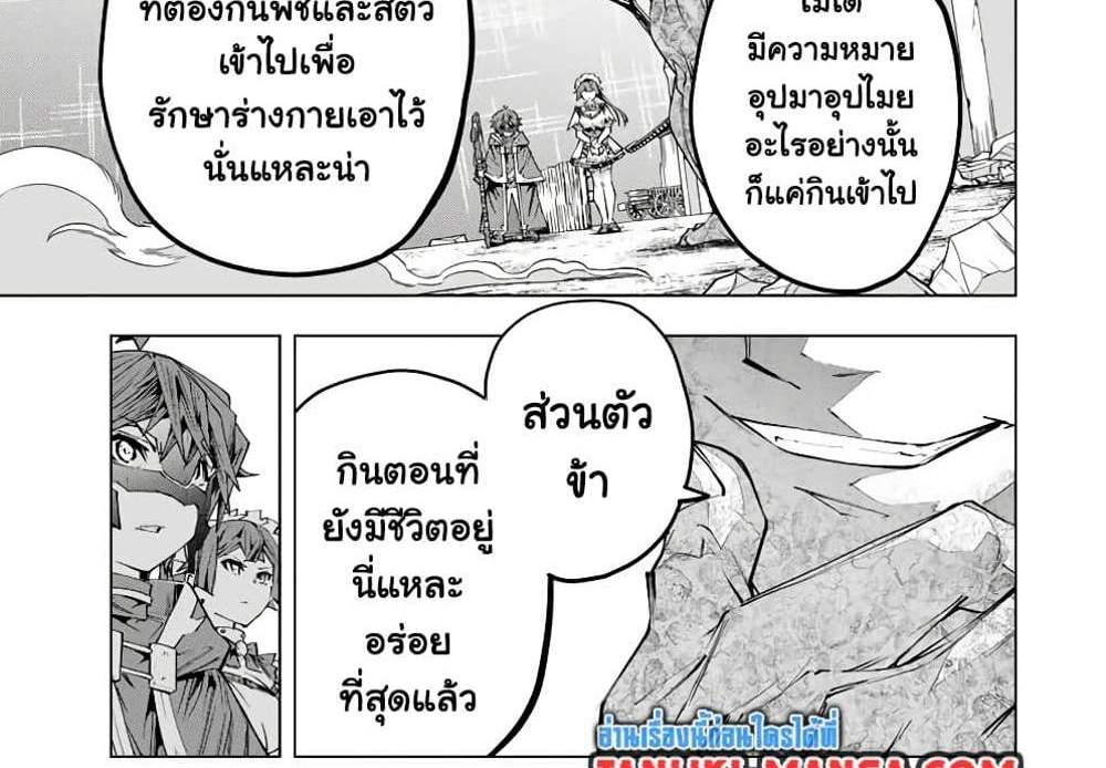 My Gift LVL 9999 Unlimited Gacha ผมถูกเพื่อนที่เชื่อใจหลอกไปฆ่า เลยใช้กิฟต์สุ่มกาชาพาพวกพ้องเลเวล 9999 กลับมาล้างแค้น แปลไทย