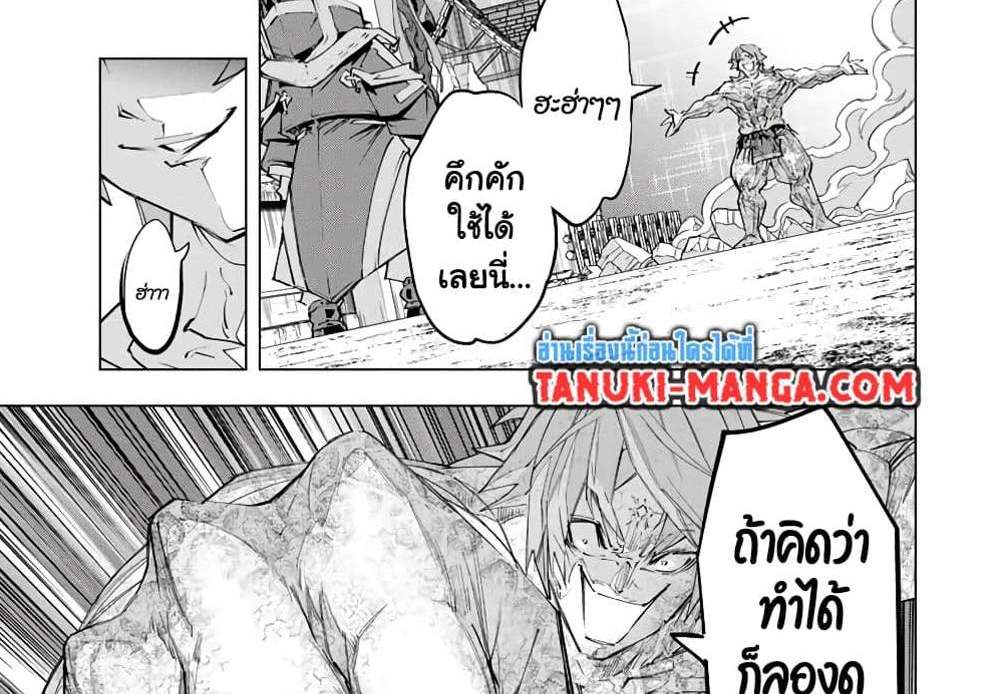 My Gift LVL 9999 Unlimited Gacha ผมถูกเพื่อนที่เชื่อใจหลอกไปฆ่า เลยใช้กิฟต์สุ่มกาชาพาพวกพ้องเลเวล 9999 กลับมาล้างแค้น แปลไทย