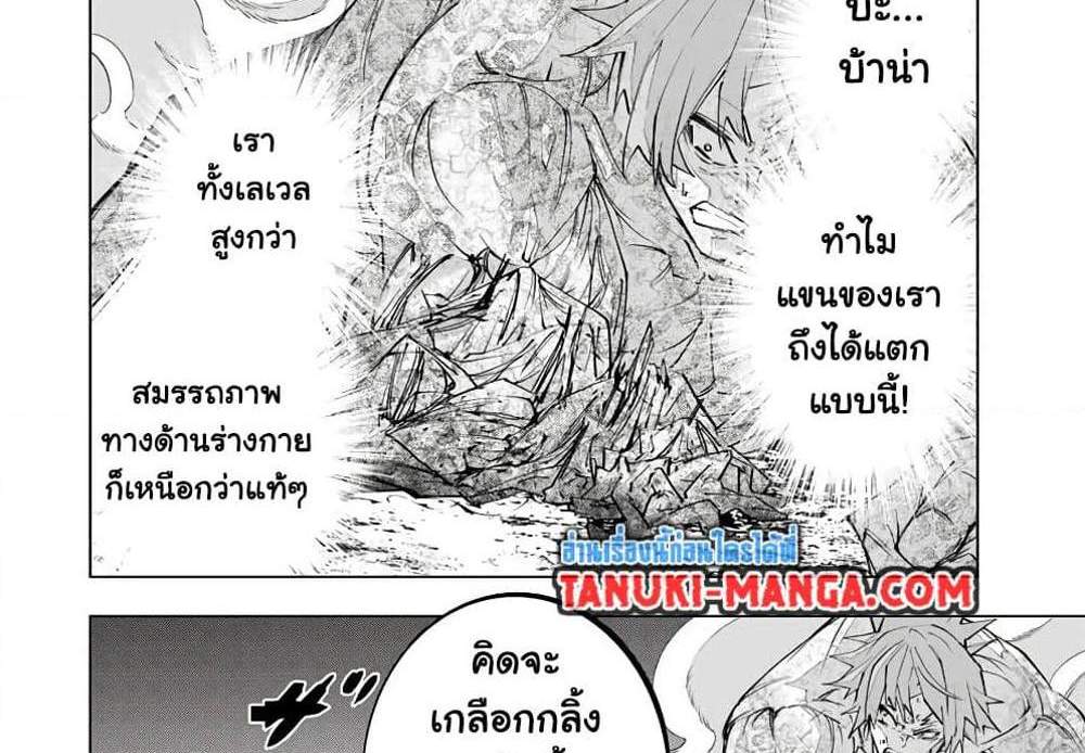 My Gift LVL 9999 Unlimited Gacha ผมถูกเพื่อนที่เชื่อใจหลอกไปฆ่า เลยใช้กิฟต์สุ่มกาชาพาพวกพ้องเลเวล 9999 กลับมาล้างแค้น แปลไทย