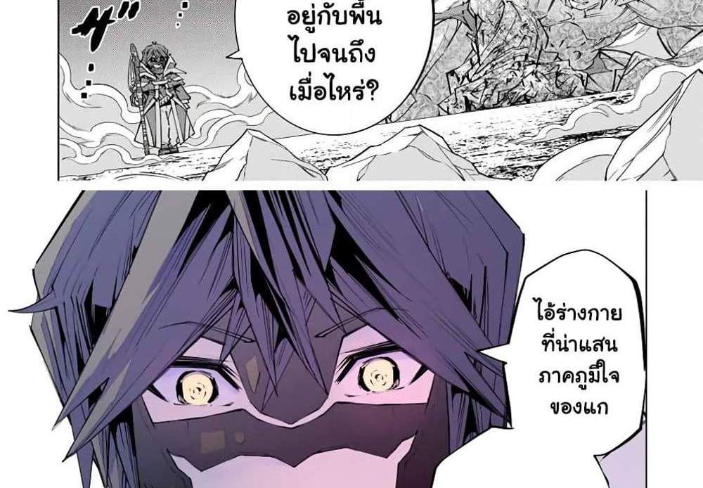 My Gift LVL 9999 Unlimited Gacha ผมถูกเพื่อนที่เชื่อใจหลอกไปฆ่า เลยใช้กิฟต์สุ่มกาชาพาพวกพ้องเลเวล 9999 กลับมาล้างแค้น แปลไทย