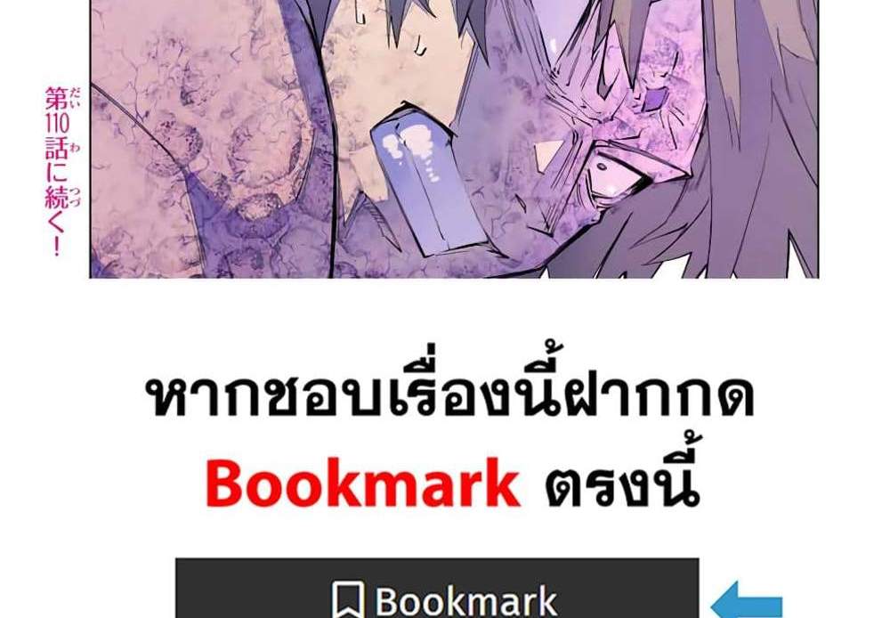 My Gift LVL 9999 Unlimited Gacha ผมถูกเพื่อนที่เชื่อใจหลอกไปฆ่า เลยใช้กิฟต์สุ่มกาชาพาพวกพ้องเลเวล 9999 กลับมาล้างแค้น แปลไทย